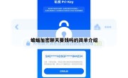蝙蝠加密聊天要钱吗的简单介绍
