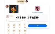 c萝卜密聊（卜萝密营养）