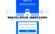 蝙蝠有没有人聊天文案（蝙蝠聊天没有瞬间）