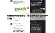 蝙蝠聊天软件合法性（蝙蝠聊天软件属于哪个公司）