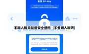 不跟人聊天就是安全感吗（不爱跟人聊天）