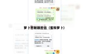 萝卜密聊跟密信（蜜和萝卜）