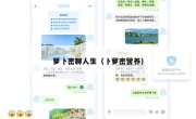 萝卜密聊人生（卜萝密营养）