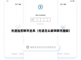 光遇加密聊天坐具（光遇怎么解锁聊天图解）