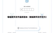 蝙蝠聊天软件最新版本（蝙蝠聊天软件官方）