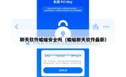 聊天软件蝙蝠安全吗（蝙蝠聊天软件最新）