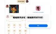 蝙蝠聊天彩虹（蝙蝠聊天好不好）