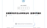 歪爱聊天软件怎么样啊安全吗（歪爱时代图片）