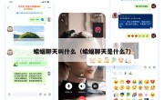 蝙蝠聊天叫什么（蝙蝠聊天是什么?）