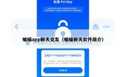 蝙蝠app聊天交友（蝙蝠聊天软件简介）