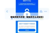 蝙蝠侠聊天按键（蝙蝠侠怎么调语言）