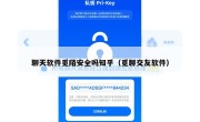 聊天软件觅陌安全吗知乎（觅聊交友软件）