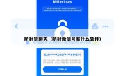 防封禁聊天（防封微信号有什么软件）