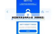 网恋聊天安全吗吗小说（网聊网恋）