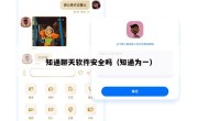 知通聊天软件安全吗（知通为一）