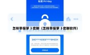 怎样举报萝卜密聊（怎样举报萝卜密聊软件）