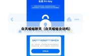 白天蝙蝠聊天（白天蝙蝠会动吗）