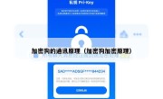加密狗的通讯原理（加密狗加密原理）