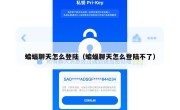 蝙蝠聊天怎么登陆（蝙蝠聊天怎么登陆不了）