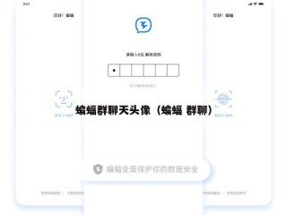 蝙蝠群聊天头像（蝙蝠 群聊）