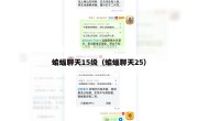 蝙蝠聊天15级（蝙蝠聊天25）