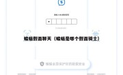 蝙蝠假面聊天（蝙蝠是哪个假面骑士）