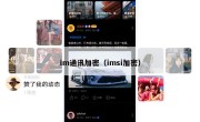 im通讯加密（imsi加密）