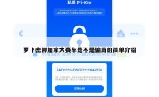萝卜密聊加拿大赛车是不是骗局的简单介绍