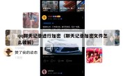 qq聊天记录进行加密（聊天记录加密文件怎么破解）