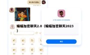 蝙蝠加密聊天2.0（蝙蝠加密聊天2023）