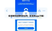 觅觅聊天收费吗安全吗（觅觅网αpp下载）