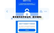 君羊聊天软件安全吗（君羊赚钱）