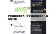 梦到蝙蝠和我聊天（梦见蝙蝠精跟着自己,躲也躲不掉）