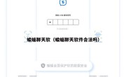 蝙蝠聊天软（蝙蝠聊天软件合法吗）
