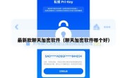 最新款聊天加密软件（聊天加密软件哪个好）