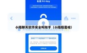 小陌聊天软件安全吗知乎（小陌陌是啥）