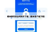 糯米聊天安全吗知乎下载（糯米客户端下载）