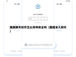 茜茜聊天软件怎么样啊安全吗（茜茜本人照片）